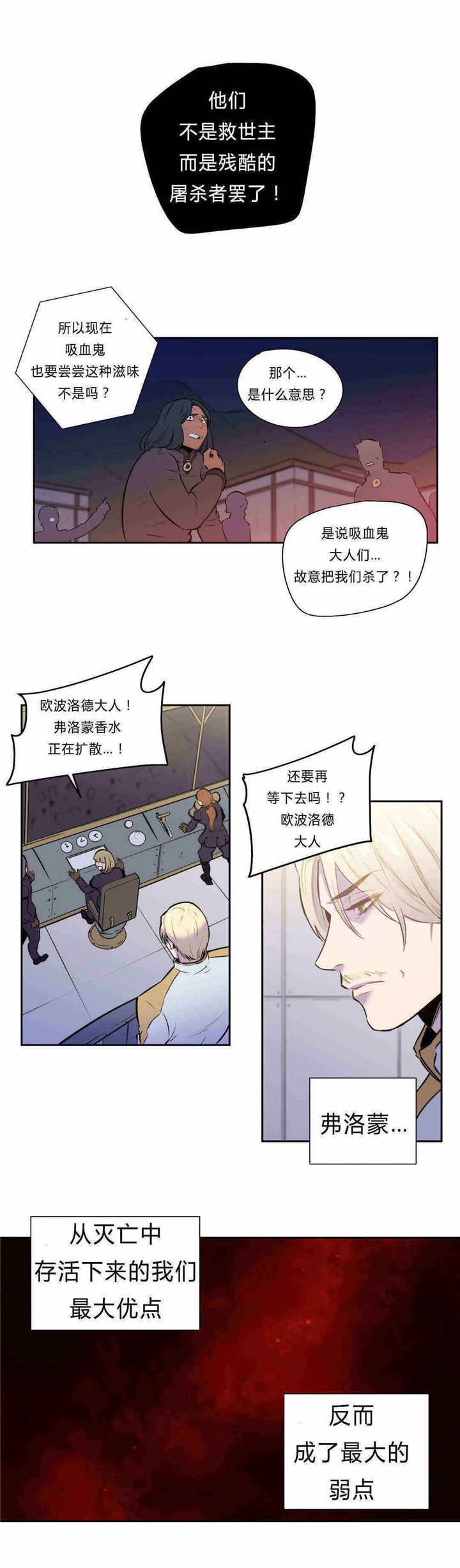 《狼人卡特》漫画最新章节第93话免费下拉式在线观看章节第【4】张图片