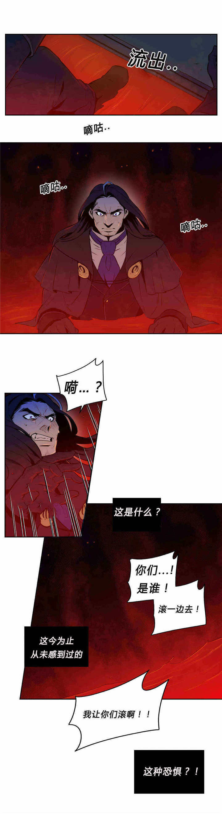 《狼人卡特》漫画最新章节第88话免费下拉式在线观看章节第【2】张图片