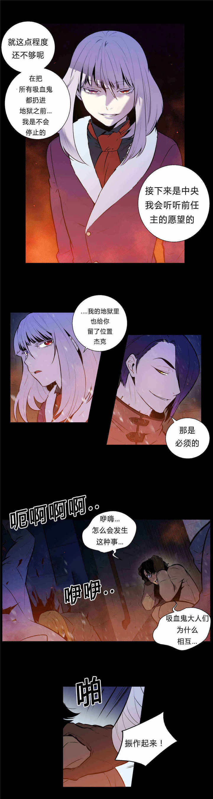 《狼人卡特》漫画最新章节第89话免费下拉式在线观看章节第【7】张图片