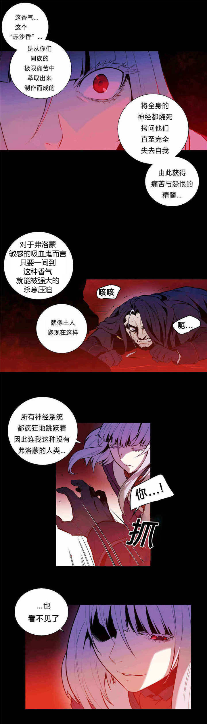 《狼人卡特》漫画最新章节第88话免费下拉式在线观看章节第【10】张图片