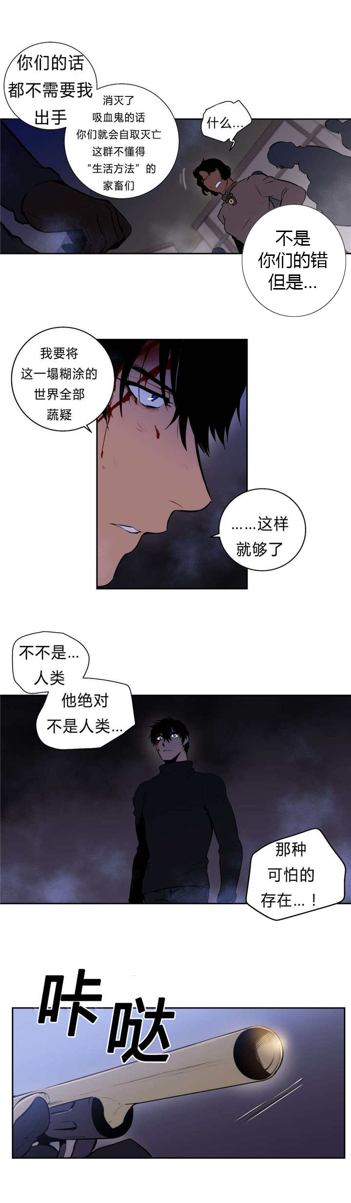 《狼人卡特》漫画最新章节第97话免费下拉式在线观看章节第【8】张图片