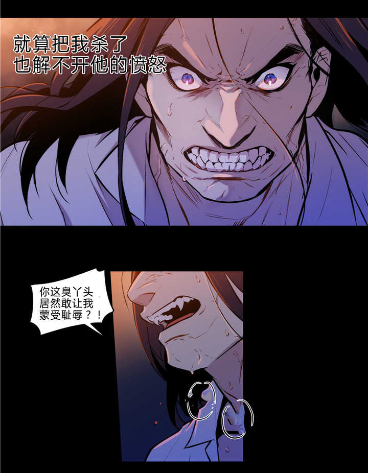 《狼人卡特》漫画最新章节第81话免费下拉式在线观看章节第【5】张图片