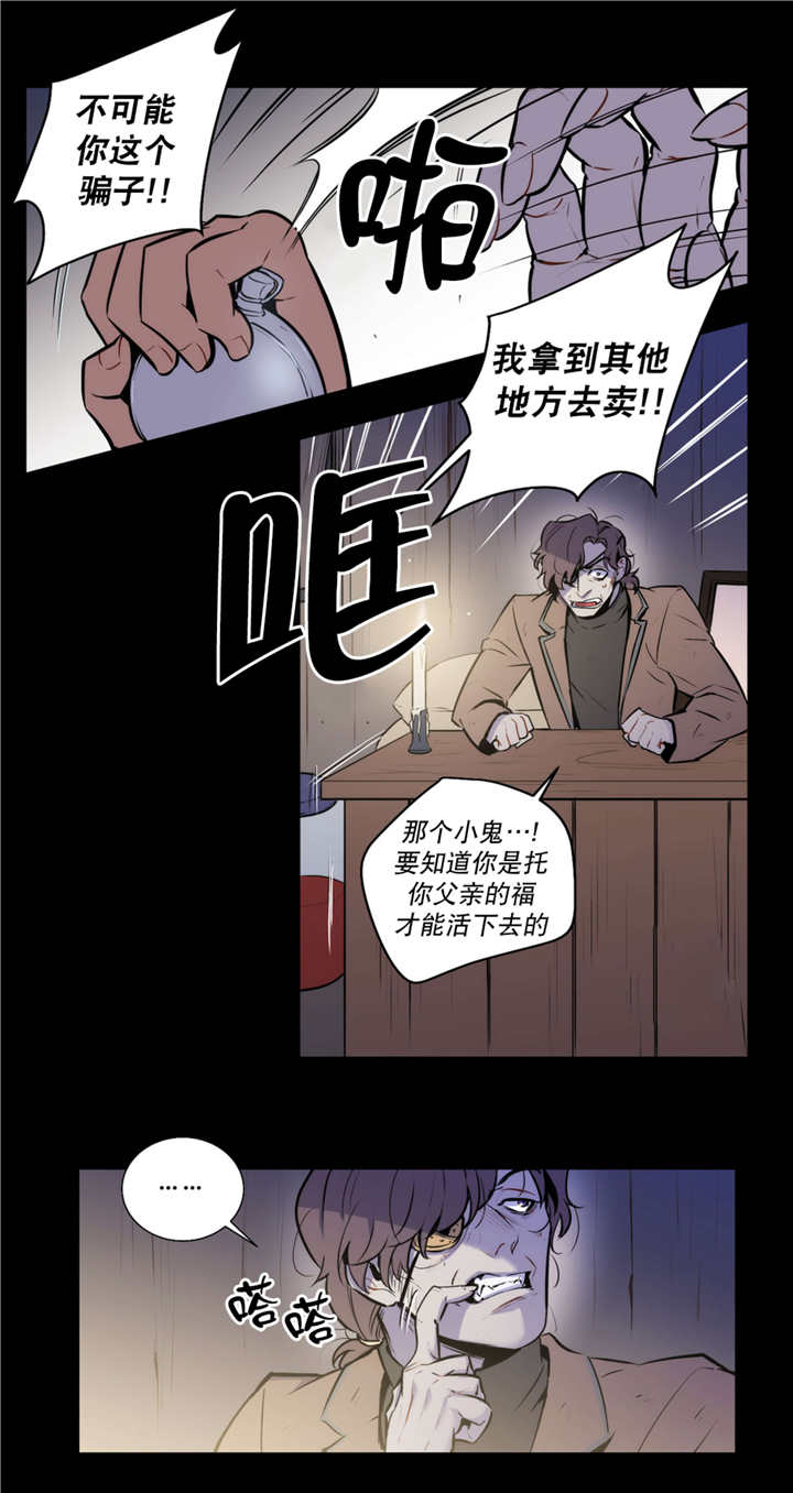 《狼人卡特》漫画最新章节第71话免费下拉式在线观看章节第【2】张图片