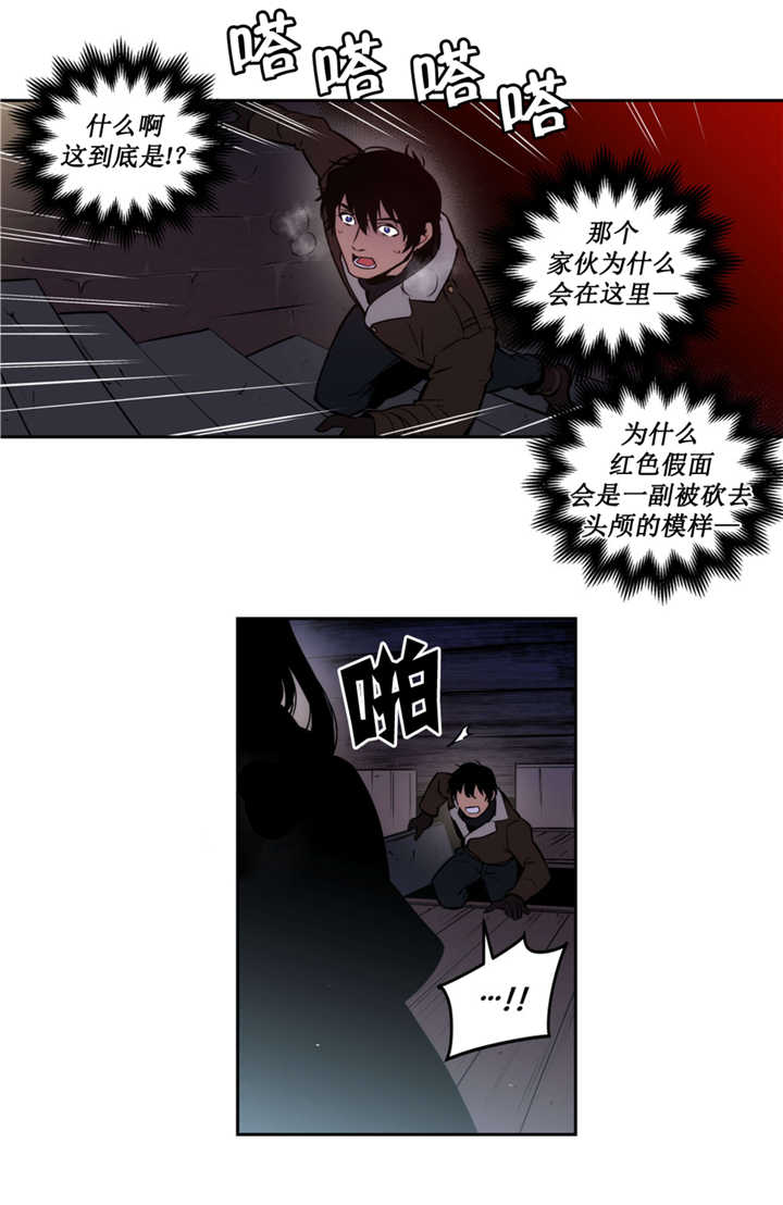 《狼人卡特》漫画最新章节第66话免费下拉式在线观看章节第【14】张图片