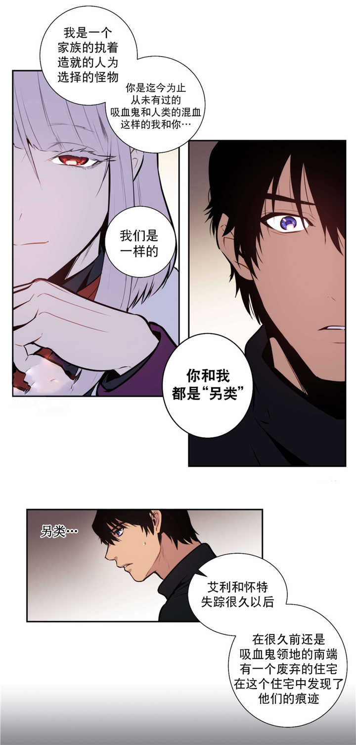 《狼人卡特》漫画最新章节第64话免费下拉式在线观看章节第【2】张图片