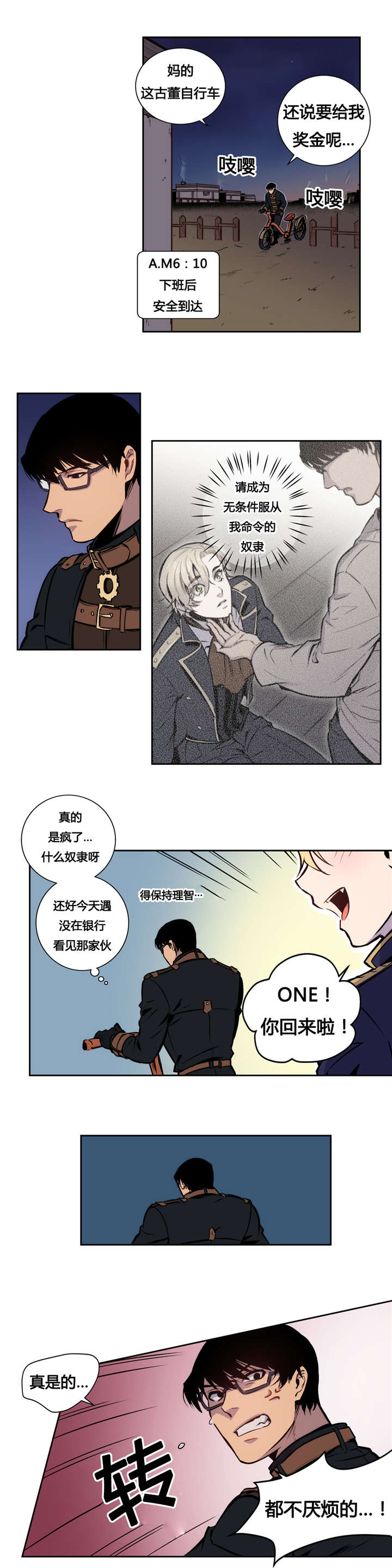 《狼人卡特》漫画最新章节第10话免费下拉式在线观看章节第【9】张图片