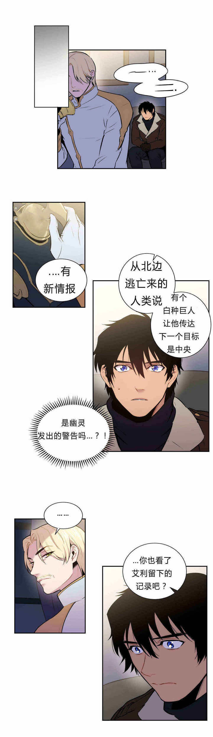 《狼人卡特》漫画最新章节第90话免费下拉式在线观看章节第【7】张图片