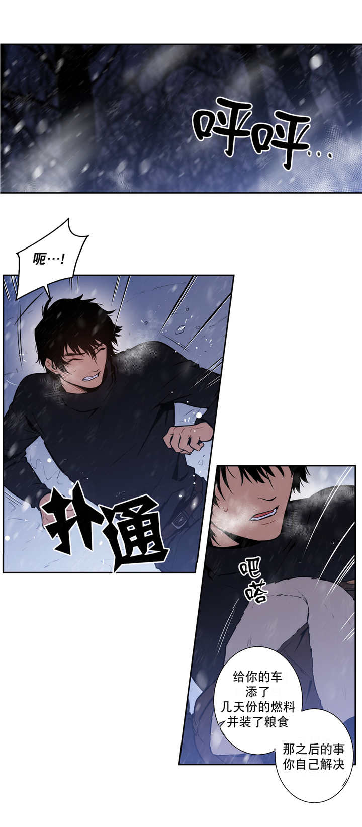 《狼人卡特》漫画最新章节第73话免费下拉式在线观看章节第【6】张图片