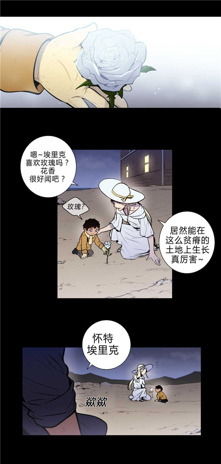 《狼人卡特》漫画最新章节第80话免费下拉式在线观看章节第【8】张图片