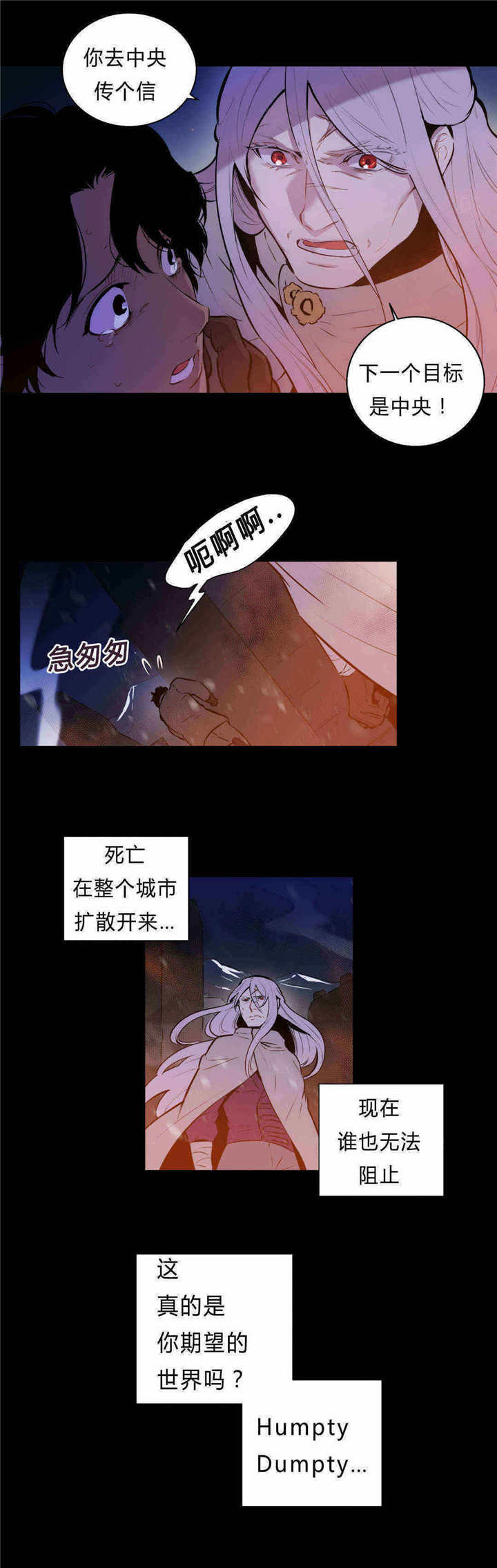 《狼人卡特》漫画最新章节第89话免费下拉式在线观看章节第【8】张图片