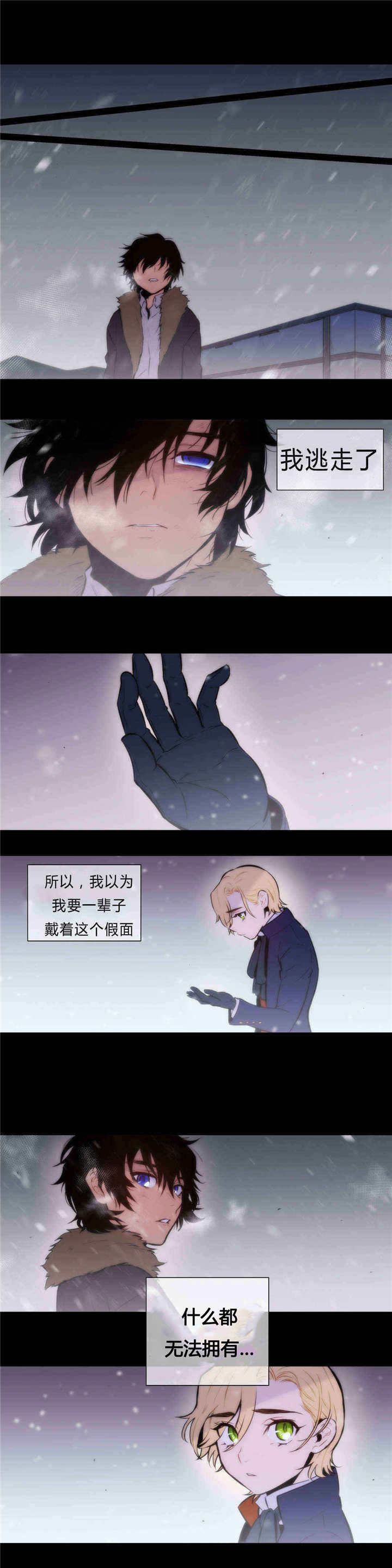 《狼人卡特》漫画最新章节第85话免费下拉式在线观看章节第【7】张图片