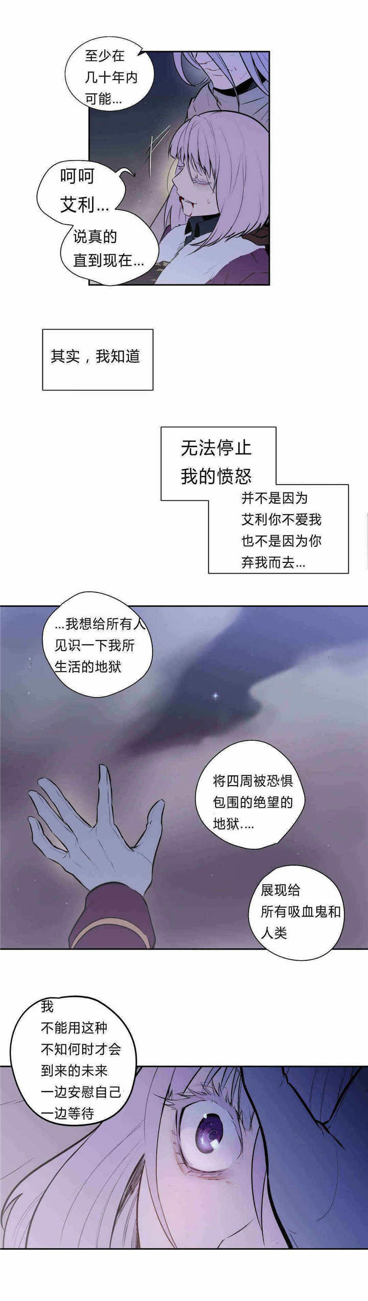 《狼人卡特》漫画最新章节第96话免费下拉式在线观看章节第【9】张图片