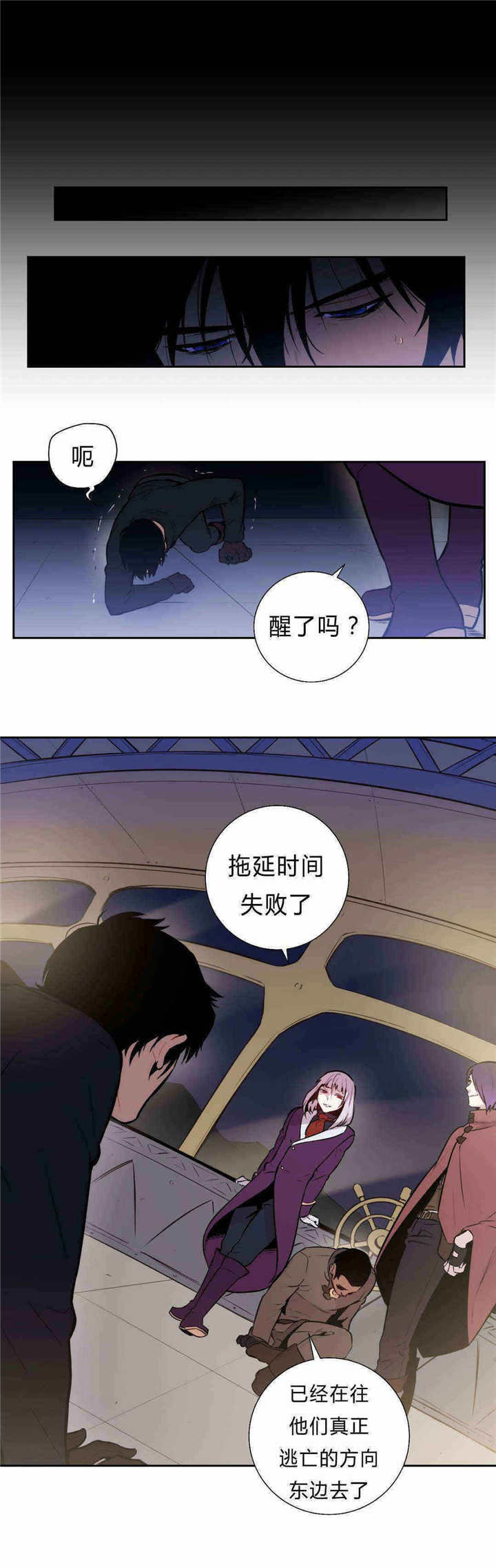 《狼人卡特》漫画最新章节第91话免费下拉式在线观看章节第【7】张图片