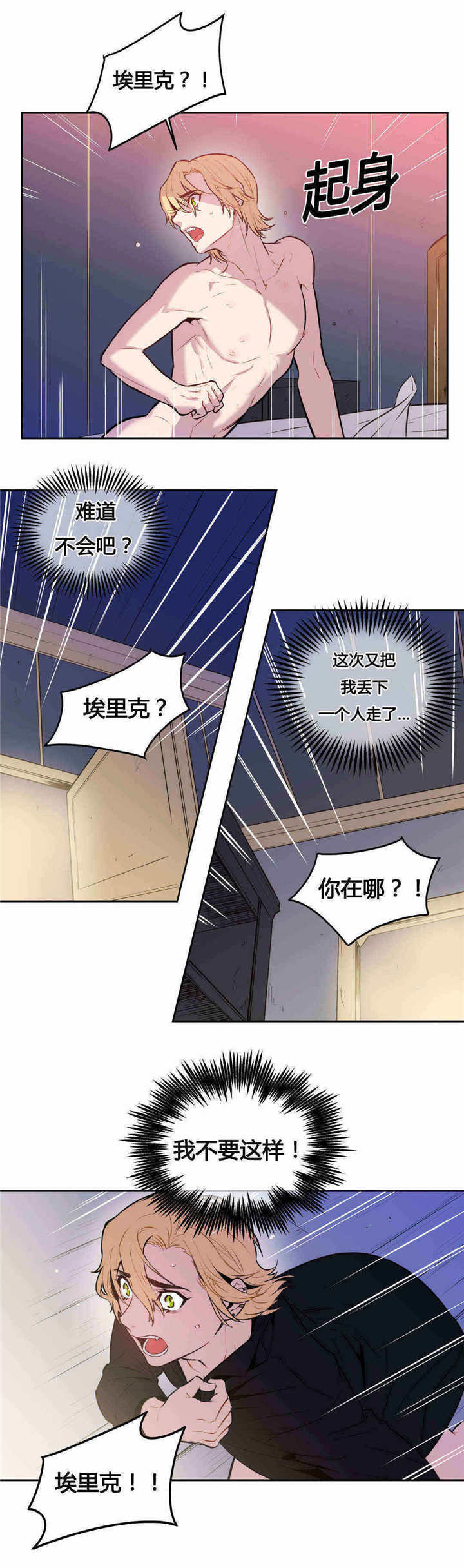 《狼人卡特》漫画最新章节第86话免费下拉式在线观看章节第【3】张图片