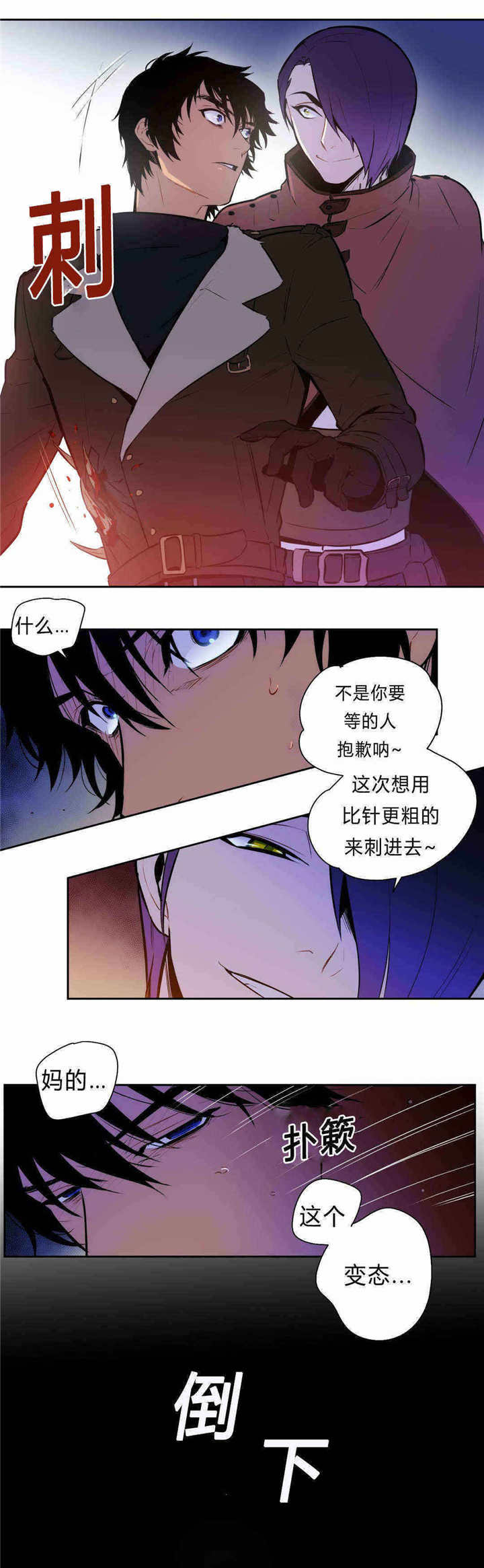 《狼人卡特》漫画最新章节第91话免费下拉式在线观看章节第【6】张图片