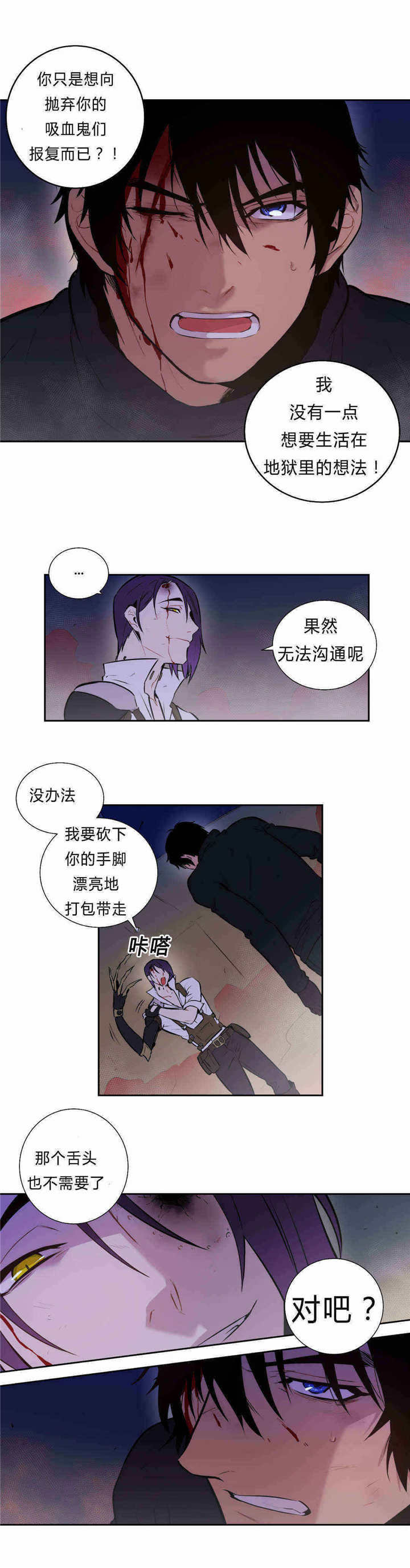 《狼人卡特》漫画最新章节第94话免费下拉式在线观看章节第【9】张图片