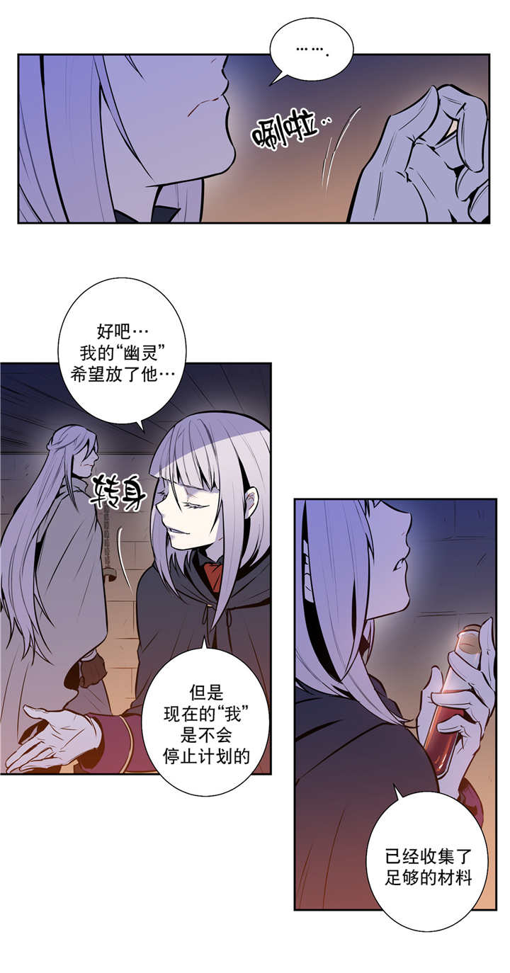 《狼人卡特》漫画最新章节第73话免费下拉式在线观看章节第【17】张图片