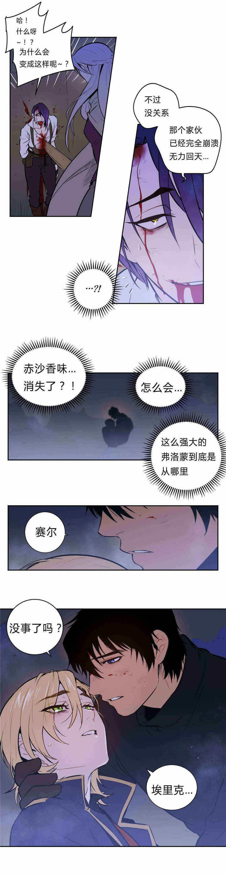 《狼人卡特》漫画最新章节第96话免费下拉式在线观看章节第【3】张图片