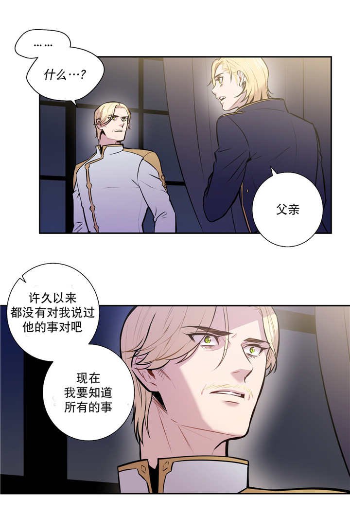 《狼人卡特》漫画最新章节第75话免费下拉式在线观看章节第【7】张图片