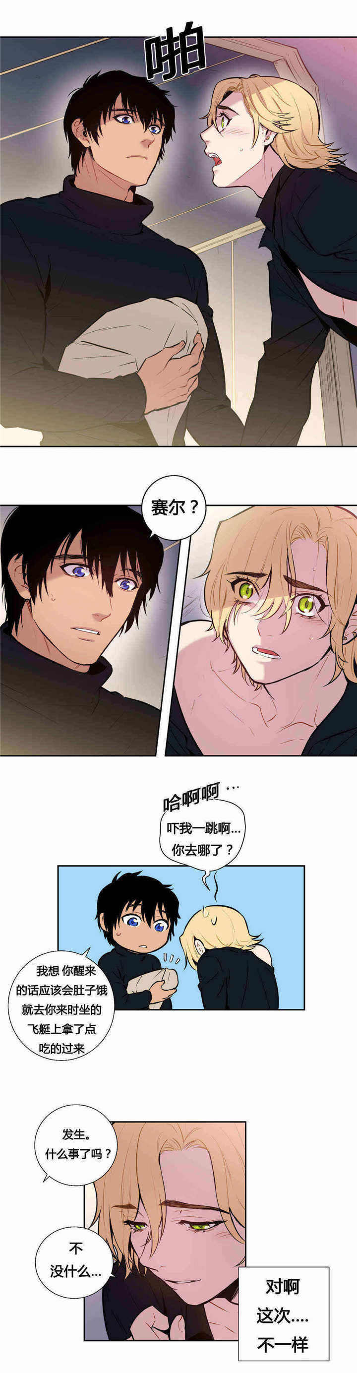 《狼人卡特》漫画最新章节第86话免费下拉式在线观看章节第【4】张图片