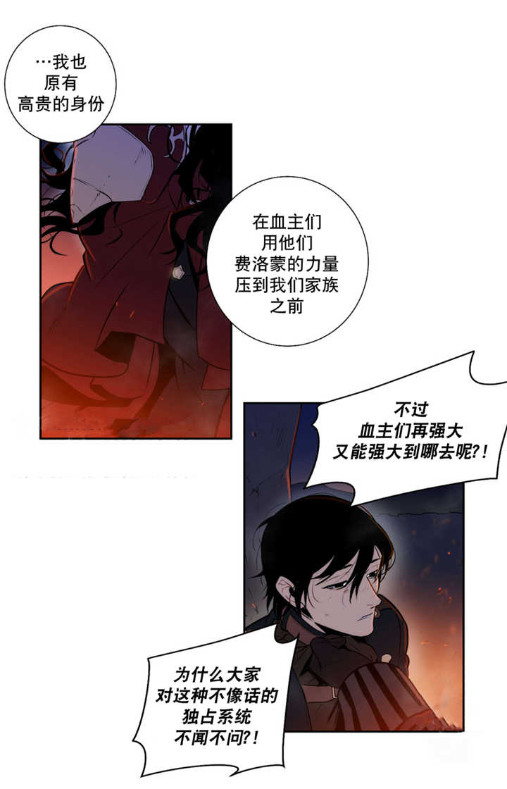 《狼人卡特》漫画最新章节第55话免费下拉式在线观看章节第【6】张图片