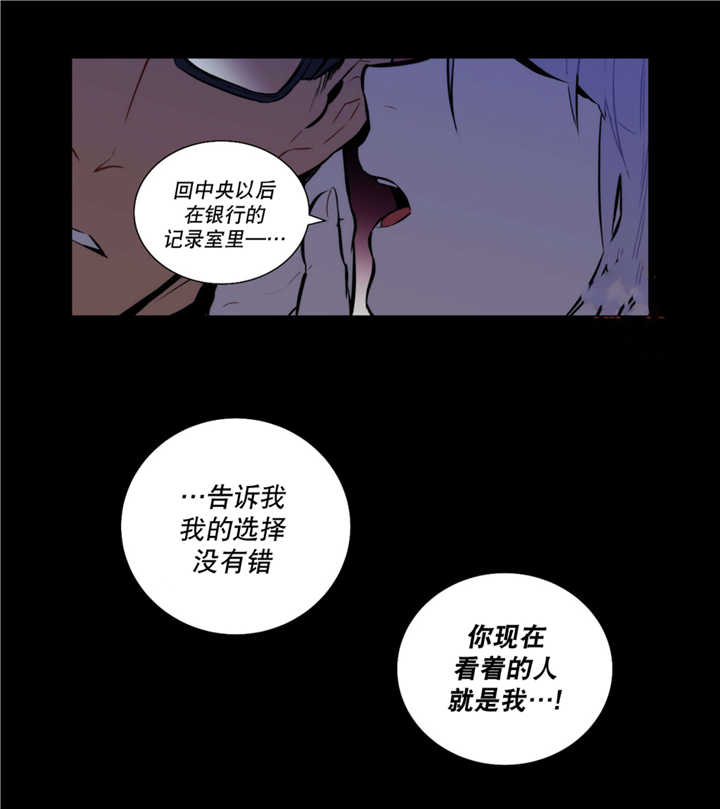 《狼人卡特》漫画最新章节第51话免费下拉式在线观看章节第【14】张图片