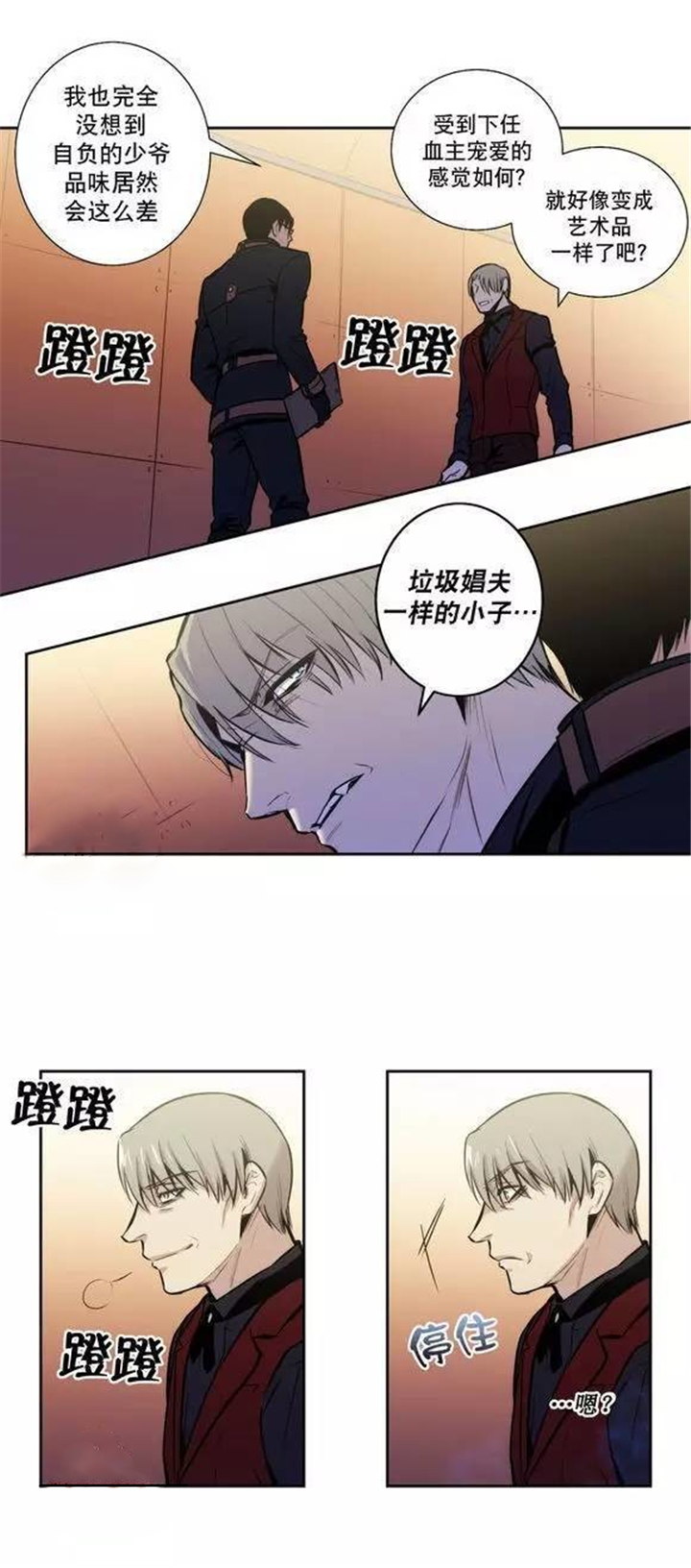 《狼人卡特》漫画最新章节第46话免费下拉式在线观看章节第【9】张图片