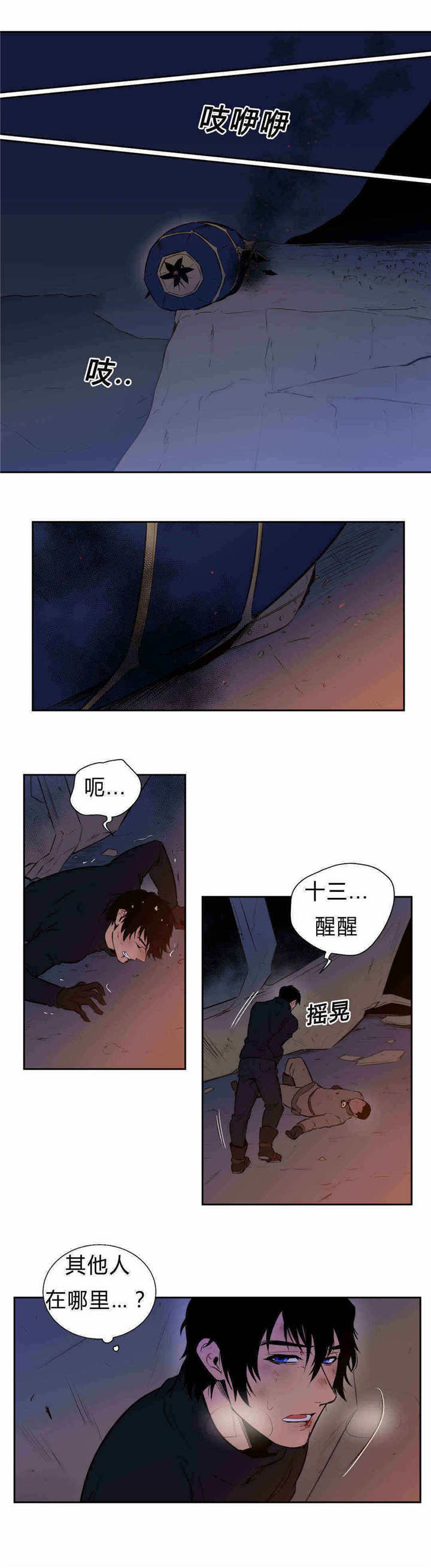 《狼人卡特》漫画最新章节第93话免费下拉式在线观看章节第【8】张图片