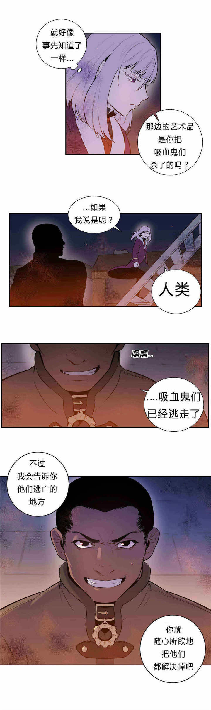 《狼人卡特》漫画最新章节第90话免费下拉式在线观看章节第【11】张图片