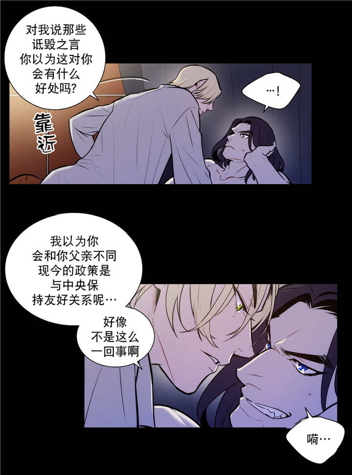 《狼人卡特》漫画最新章节第75话免费下拉式在线观看章节第【16】张图片