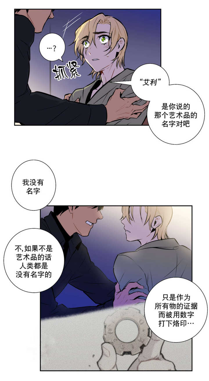 《狼人卡特》漫画最新章节第51话免费下拉式在线观看章节第【4】张图片