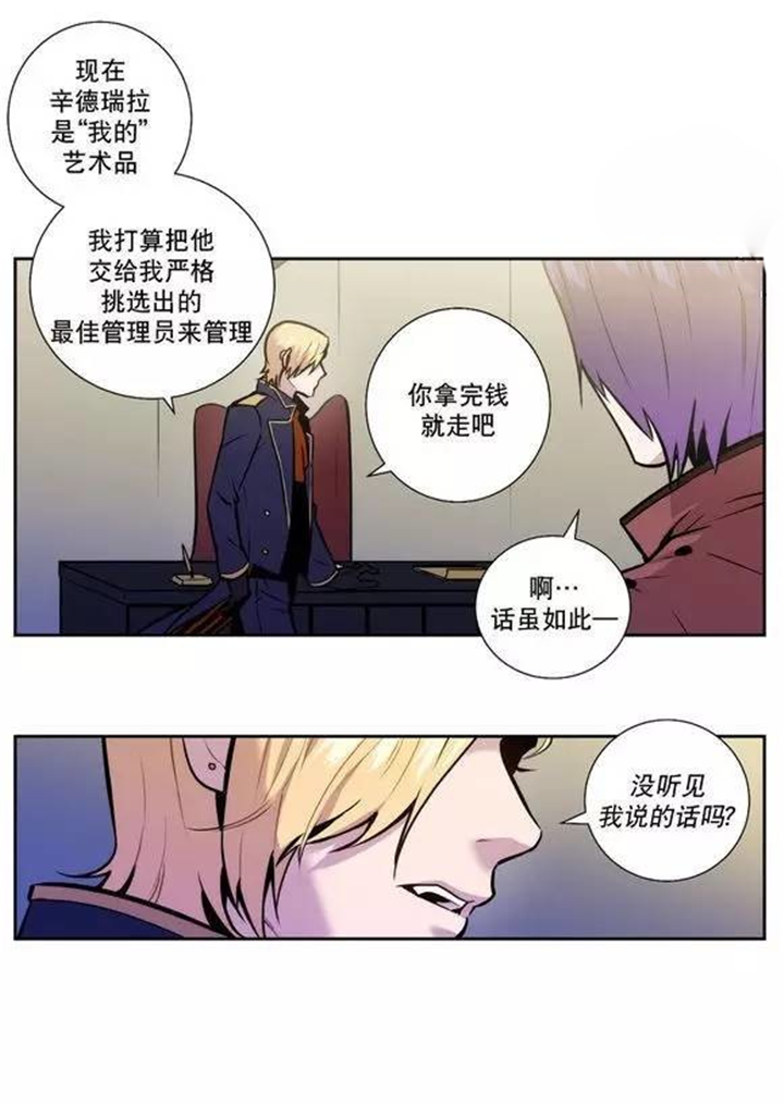 《狼人卡特》漫画最新章节第40话免费下拉式在线观看章节第【11】张图片