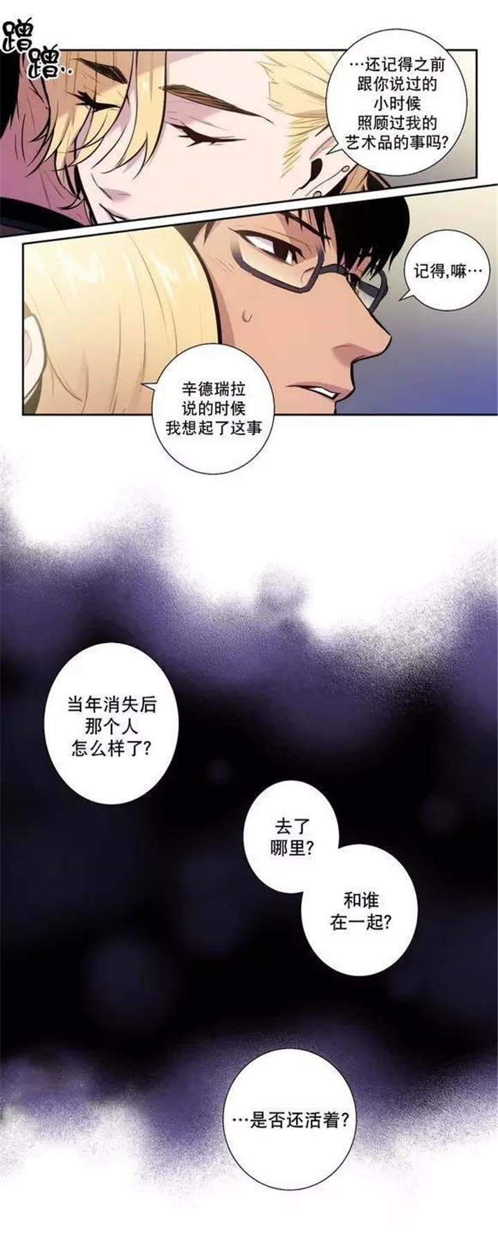 《狼人卡特》漫画最新章节第41话免费下拉式在线观看章节第【3】张图片