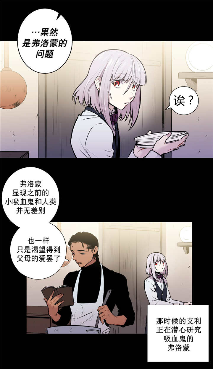 《狼人卡特》漫画最新章节第77话免费下拉式在线观看章节第【17】张图片