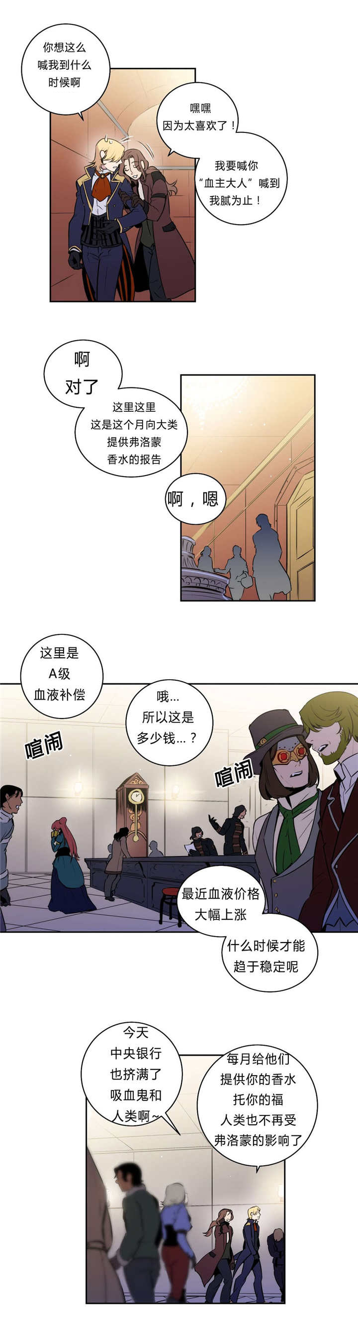 《狼人卡特》漫画最新章节第98话免费下拉式在线观看章节第【2】张图片