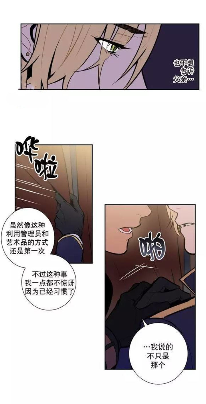 《狼人卡特》漫画最新章节第40话免费下拉式在线观看章节第【25】张图片