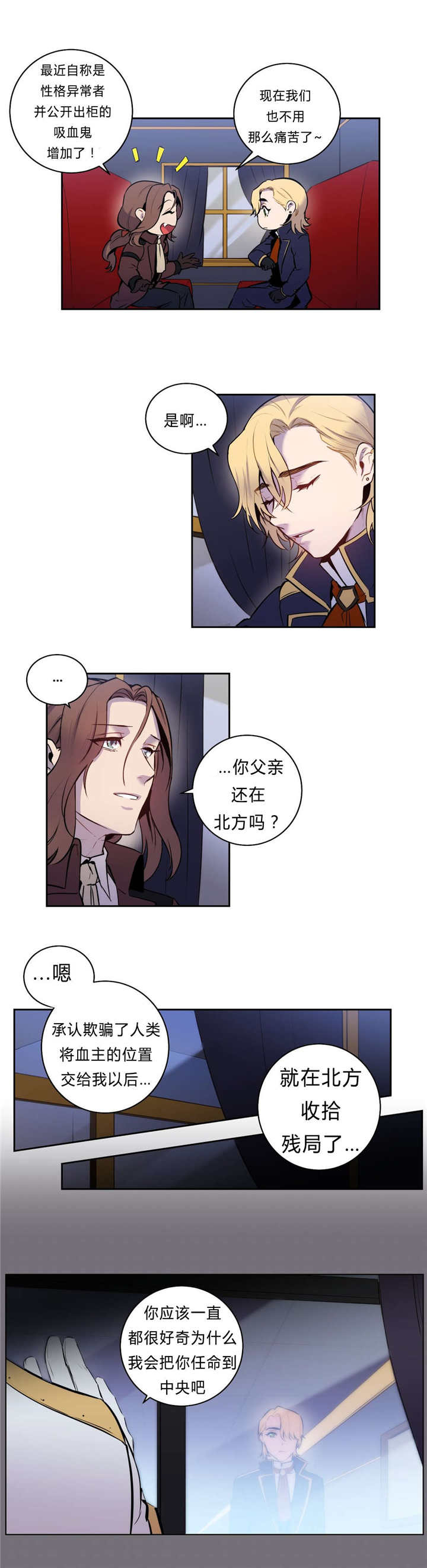 《狼人卡特》漫画最新章节第98话免费下拉式在线观看章节第【4】张图片