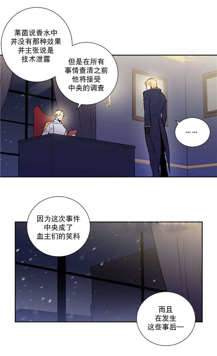 《狼人卡特》漫画最新章节第57话免费下拉式在线观看章节第【10】张图片