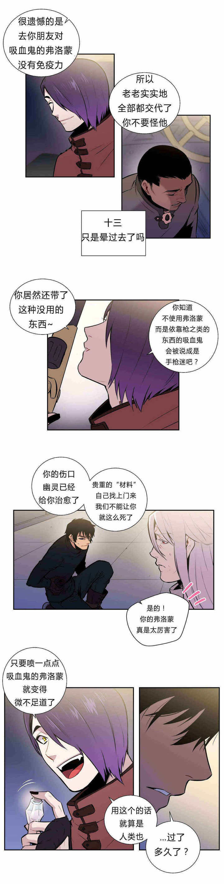 《狼人卡特》漫画最新章节第91话免费下拉式在线观看章节第【8】张图片