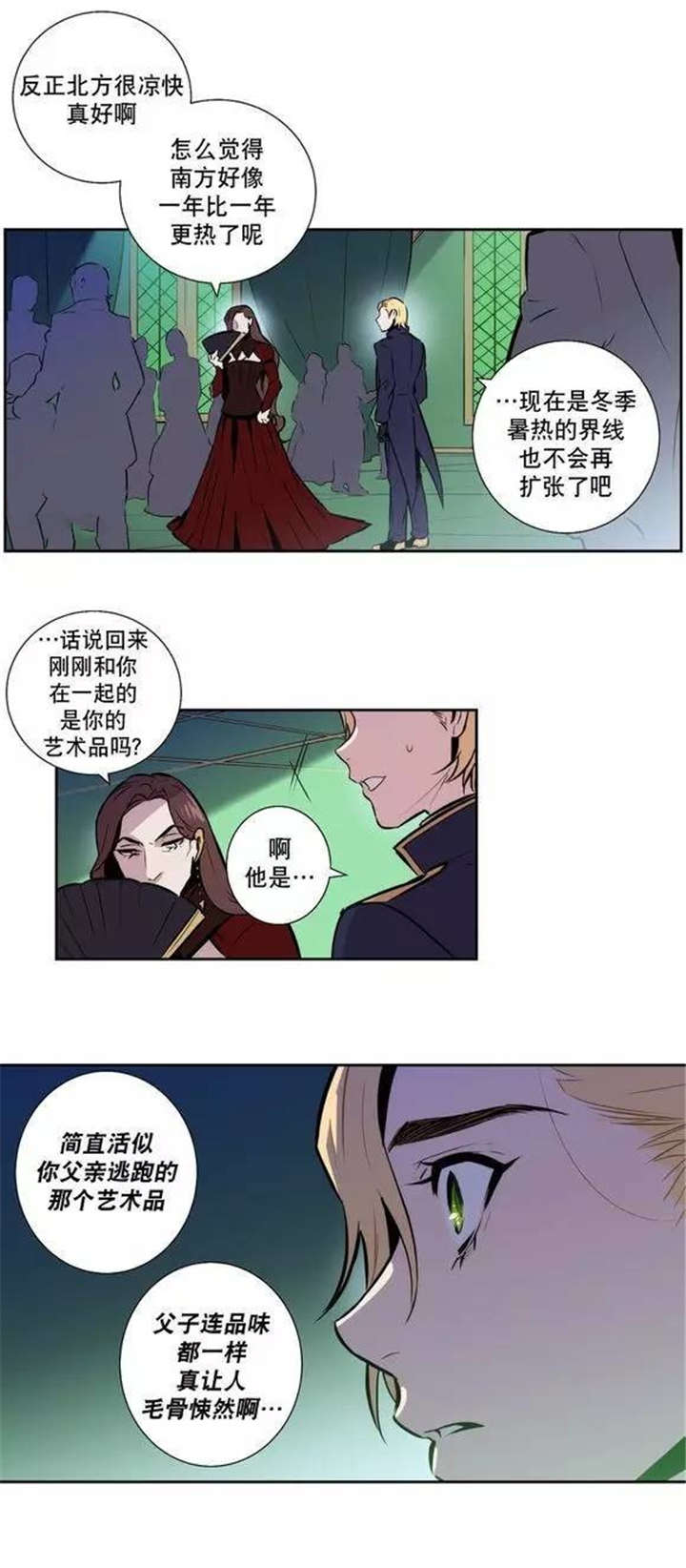 《狼人卡特》漫画最新章节第49话免费下拉式在线观看章节第【4】张图片