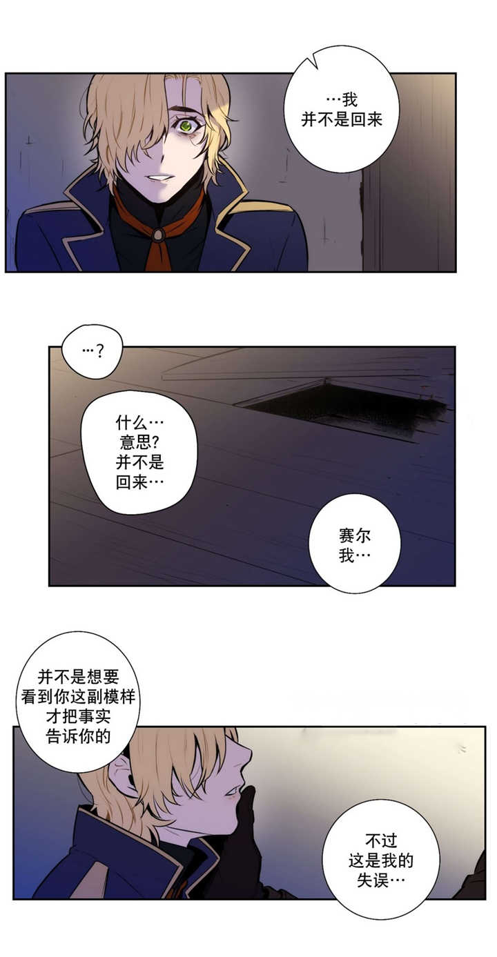 《狼人卡特》漫画最新章节第60话免费下拉式在线观看章节第【14】张图片