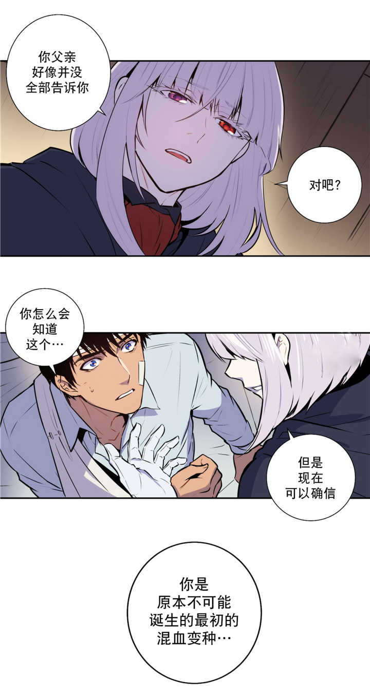 《狼人卡特》漫画最新章节第58话免费下拉式在线观看章节第【15】张图片