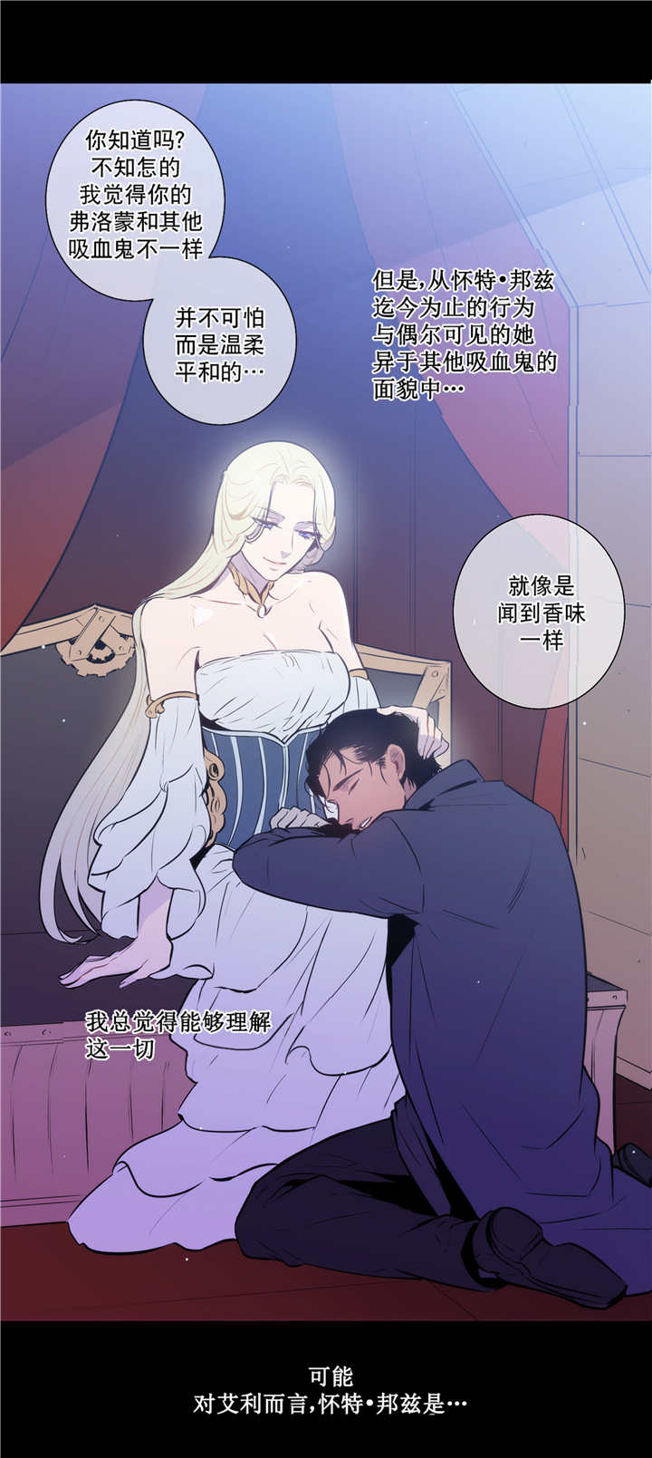 《狼人卡特》漫画最新章节第79话免费下拉式在线观看章节第【9】张图片