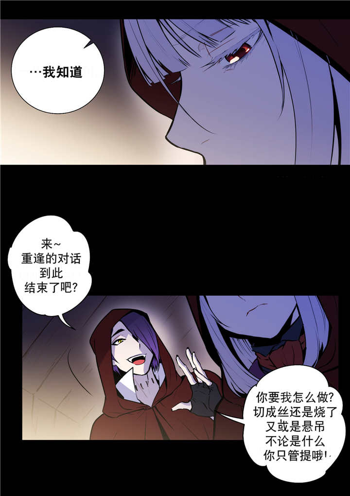 《狼人卡特》漫画最新章节第71话免费下拉式在线观看章节第【18】张图片