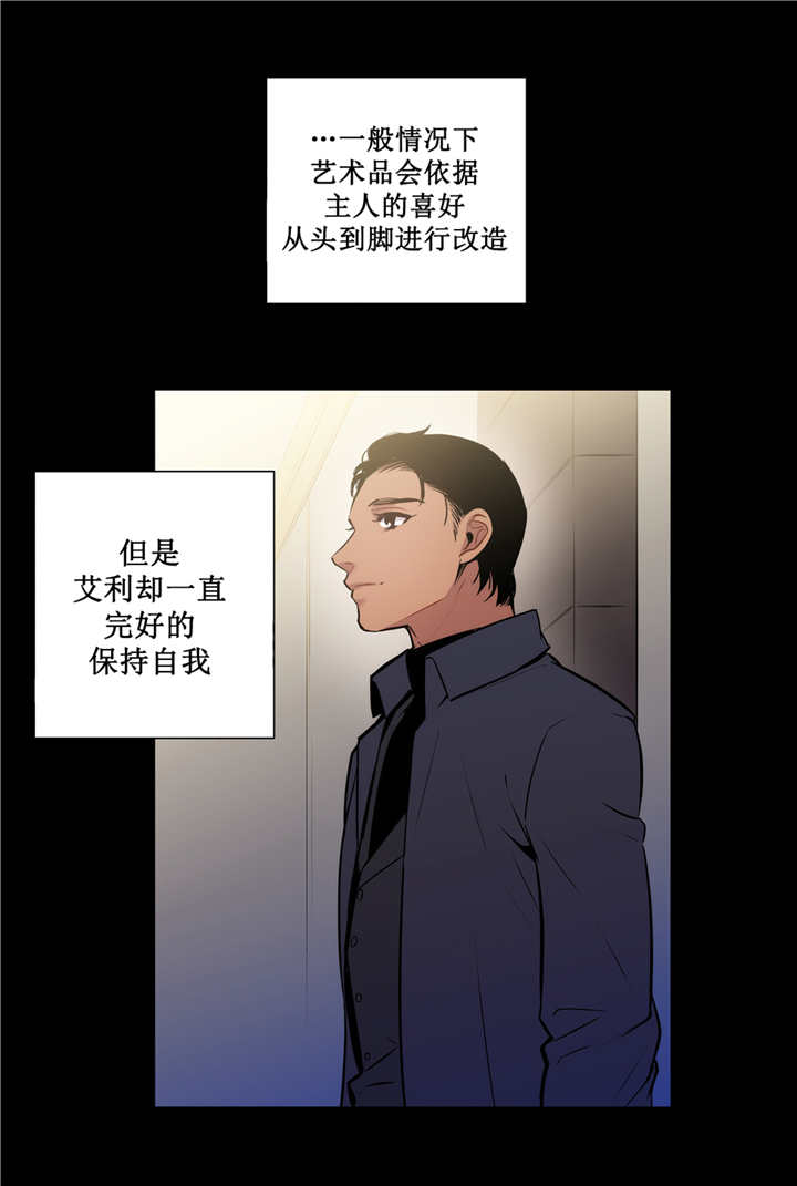 《狼人卡特》漫画最新章节第77话免费下拉式在线观看章节第【19】张图片