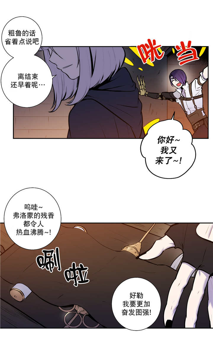 《狼人卡特》漫画最新章节第72话免费下拉式在线观看章节第【13】张图片