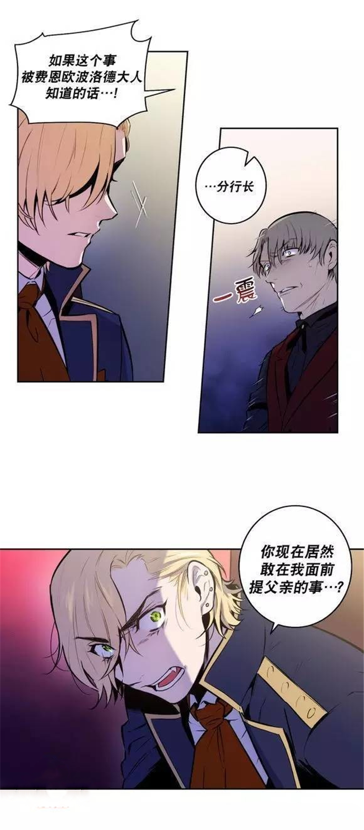 《狼人卡特》漫画最新章节第45话免费下拉式在线观看章节第【11】张图片