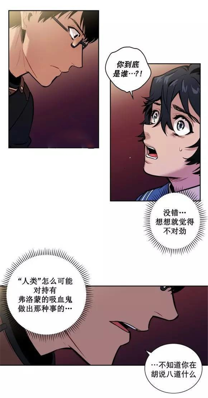 《狼人卡特》漫画最新章节第38话免费下拉式在线观看章节第【25】张图片