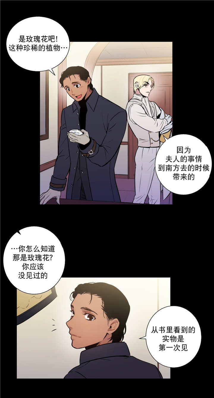 《狼人卡特》漫画最新章节第76话免费下拉式在线观看章节第【1】张图片