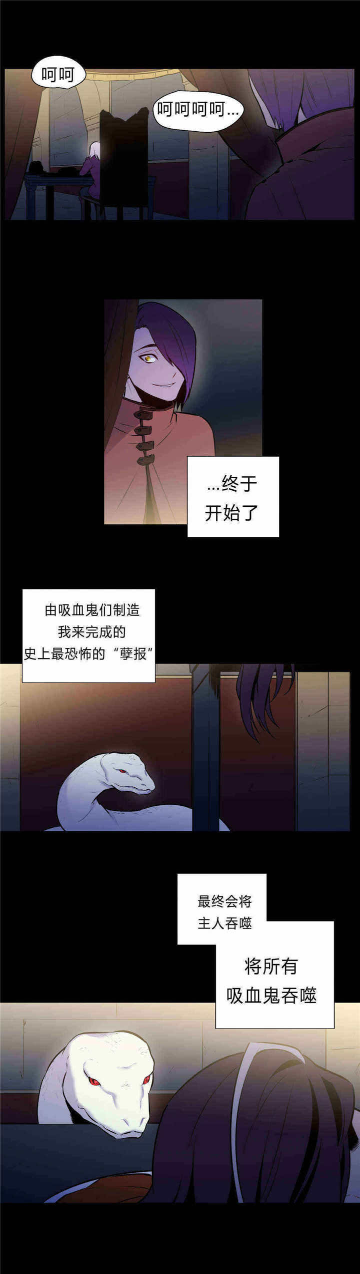 《狼人卡特》漫画最新章节第89话免费下拉式在线观看章节第【3】张图片